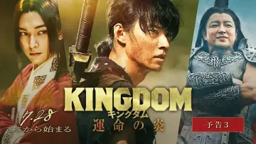 Kingdom III: The Flame of Destiny Poster