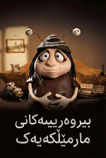 Poster to the movie "Memoir of a Snail" #782298
