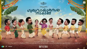 Backdrop to the movie "Guruvayoor Ambala Nadayil" #472697