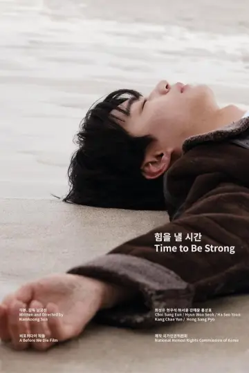 Poster to the movie "Time to Be Strong" #1509754