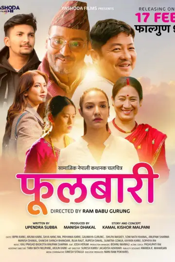 Poster to the movie "Fulbari" #1149373