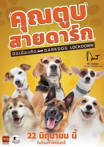 Poster to the movie "Darkdog Lockdown" #469168