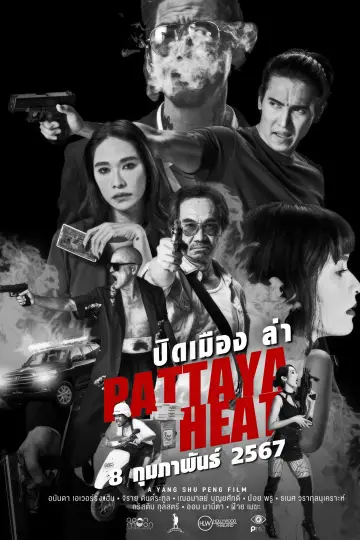 Poster to the movie "Pattaya Heat" #191648