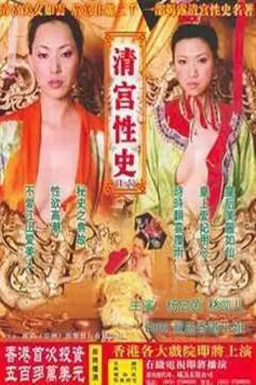 Poster to the movie "The Qing Palace