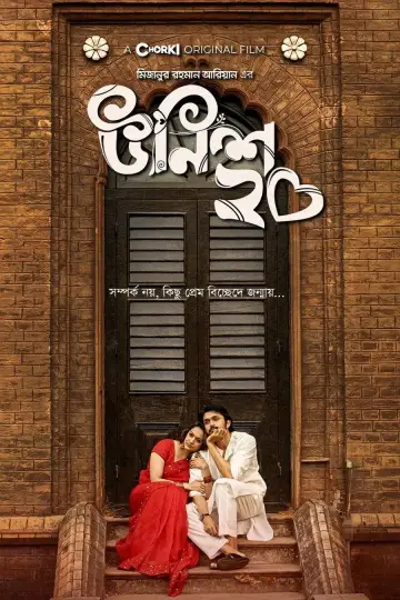 Poster to the movie "Unish20" #1147021
