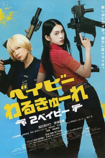 Poster to the movie "Baby Assassins 2" #1004763