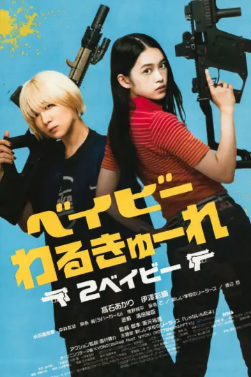 Poster to the movie "Baby Assassins 2" #1004765