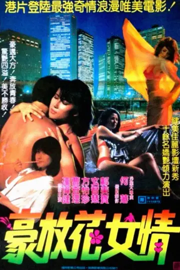 Poster to the movie "Smile Again" #1200109