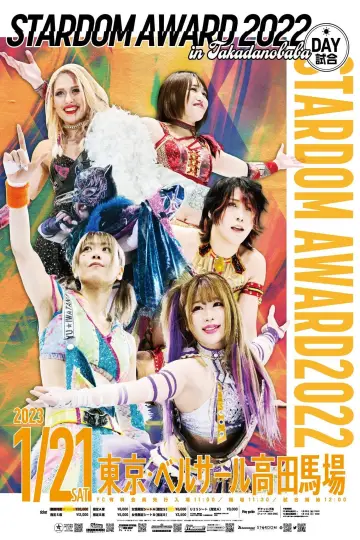 Stardom Award 2022 in Takadanobaba Poster