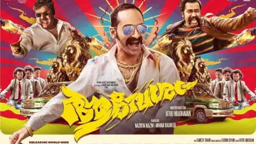 Backdrop to the movie "Aavesham" #782522