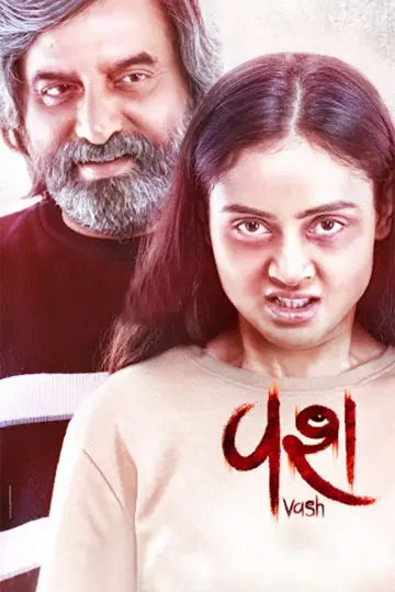 Poster to the movie "Vash" #474156