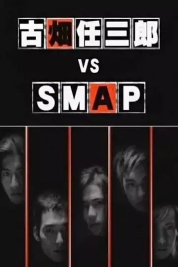 Furuhata Ninzaburo vs SMAP