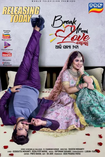 Poster to the movie "Break Up Bala Love Story" #1174214