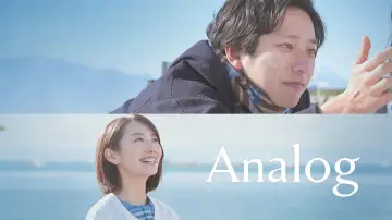 Backdrop to the movie "Analog" #1101829
