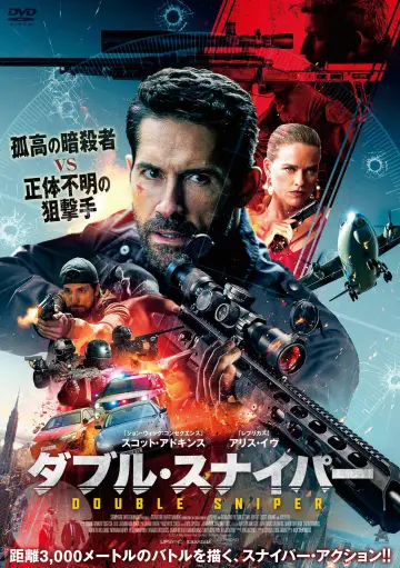 Poster to the movie "Take Cover" #631274