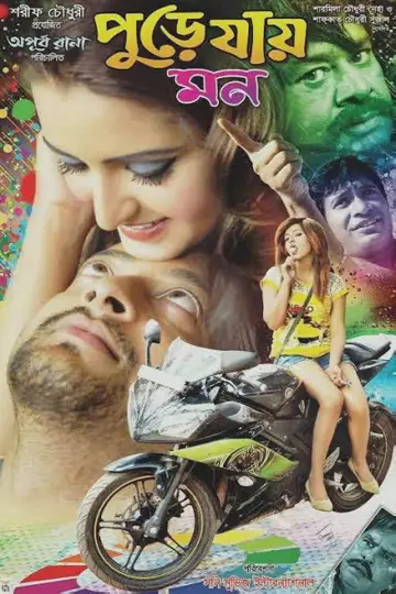 Poster to the movie "Pure Jay Mon" #1181370