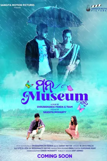 Poster to the movie "Mana Museum" #1181005