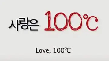 Backdrop to the movie "Love, 100°C" #1573338