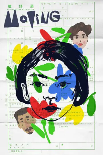 Poster to the movie "Moving" #1112479