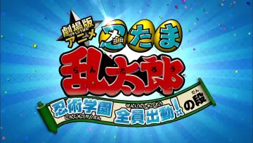 Nintama Rantaro the Movie: Ninjutsu Academy - All Hands on Deck!