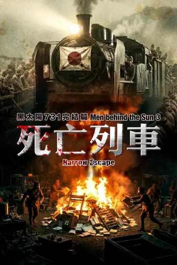 Poster to the movie "Men Behind the Sun 3: A Narrow Escape" #913207