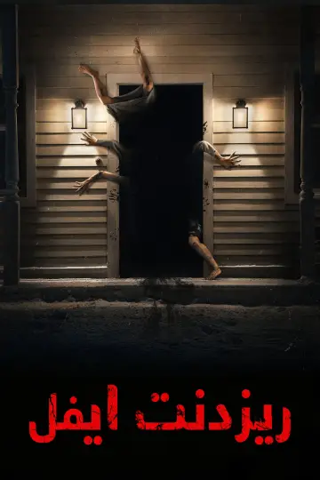Poster to the movie "The End of Oak Street" #1653690