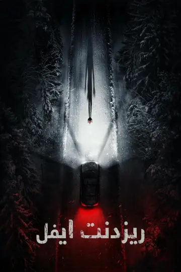 Poster to the movie "The End of Oak Street" #1653691