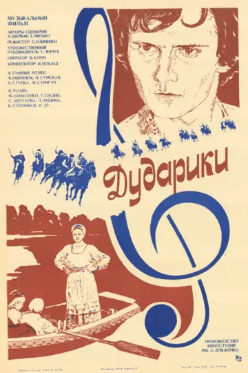 Poster to the movie "Pipers" #726132