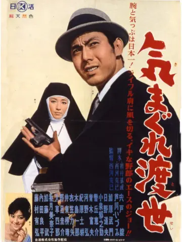 Kimagure tosei Poster