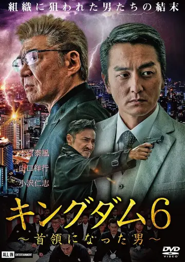 Kingdom 6: The Man Who Became Don Poster