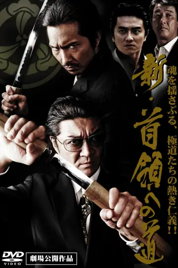 Road to New Don Poster