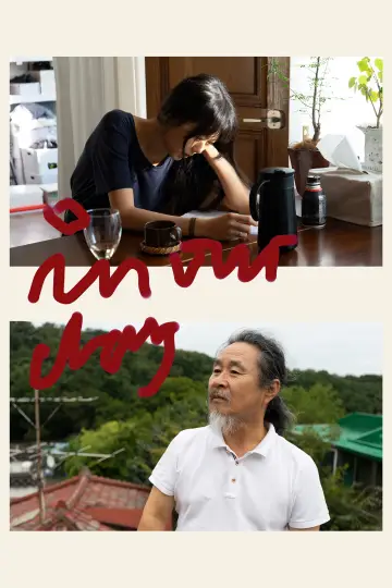 Poster to the movie "In Our Day" #536316