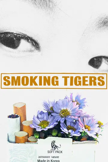 Poster to the movie "Smoking Tigers" #974939