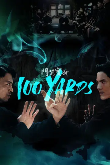 Poster to the movie "100 Yards" #706956