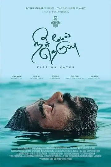 Poster to the movie "Fire on Water" #197249