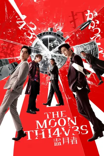 Poster to the movie "The Moon Thieves" #756690