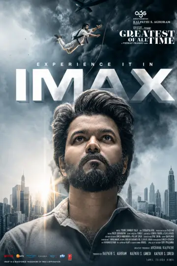Poster to the movie "The Greatest of All Time" #896678