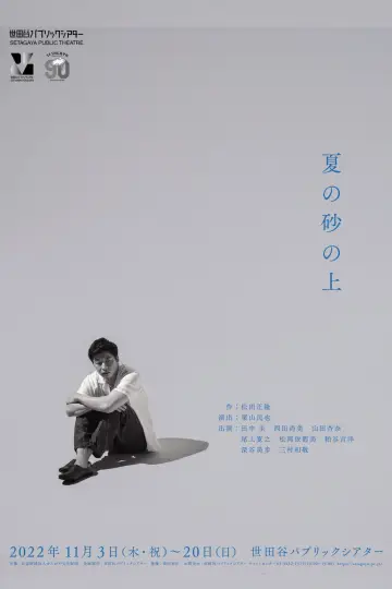 On Summer Sand Poster