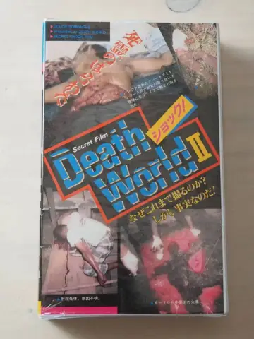 Poster to the movie "death world 2" #982884