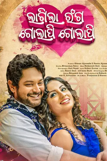 Poster to the movie "Lagila Ranga Golapi Golapi" #1180992