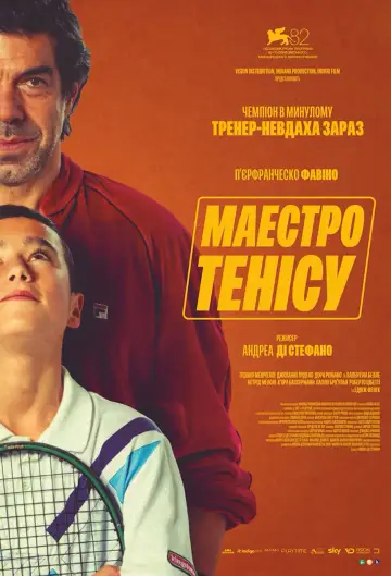 My Tennis Maestro (2025)