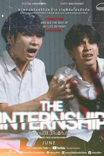 Poster to the movie "The Intership" #653427