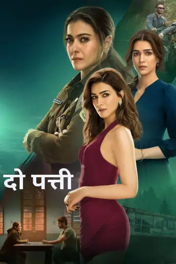 Poster to the movie "Do Patti" #865114