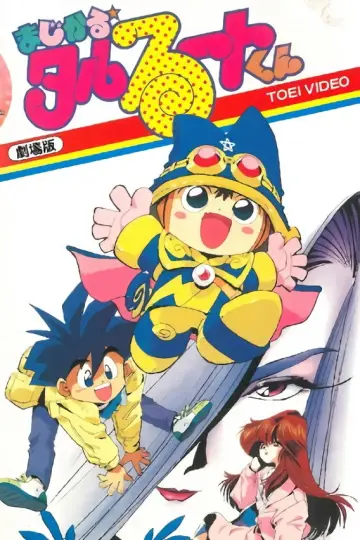 Magical★Taruruuto-kun Movie Poster