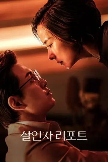 Poster to the movie "Murderer Report" #1878667
