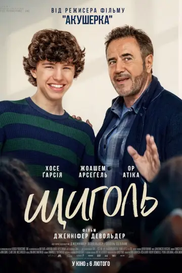 Speak Out (2024)