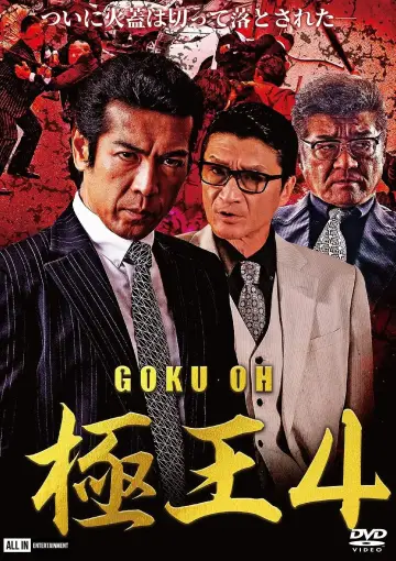 GOKU-OH 4 Poster