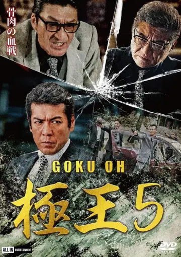 GOKU-OH 5 Poster