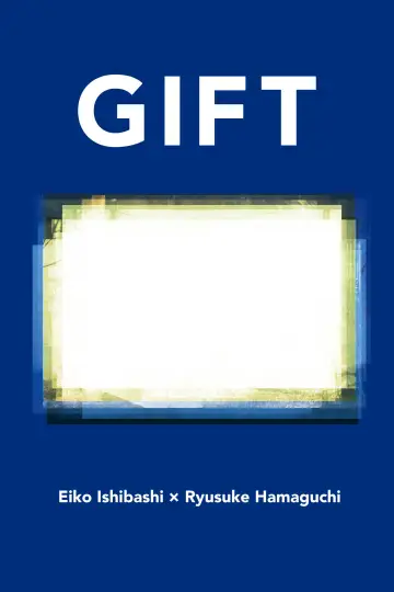Poster to the movie "GIFT" #1107705