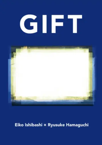 Poster to the movie "GIFT" #1107708